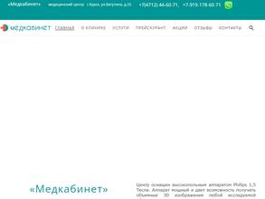 Медкабинет