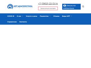 МРТ-диагностика