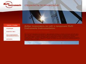 МультИнструмент