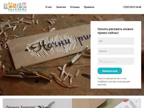 Начни рисовать!