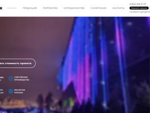 Новатех-свет