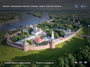 Агентство развития Новгородской области