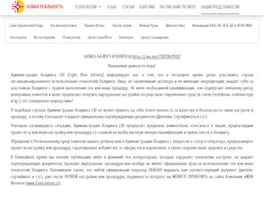 Новая реальность