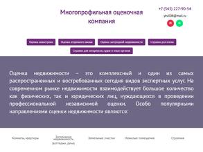 Право. Оценка. Недвижимость