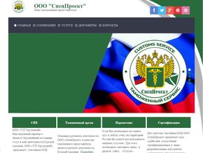 Спецпроект