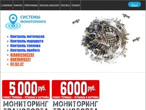 Системы мониторинга