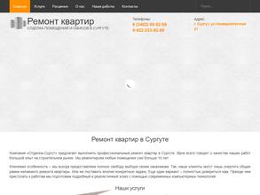 Отделка-Сургут