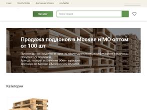 Паллет стандарт