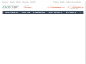 Geoexpert.ru