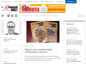 Петровский мост