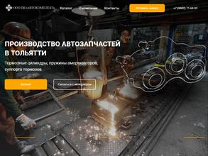 Автокомплект