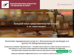 Правовой аспект