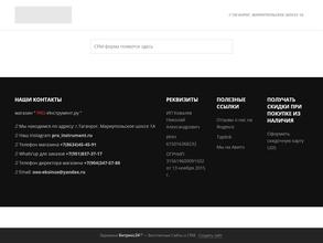 PRO-Инструмент.ру