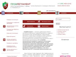 Профрегламент