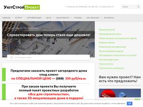 Уютстройпроект