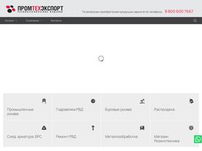 Промтехэкспорт