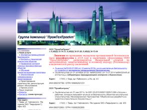 ПромКонтроль