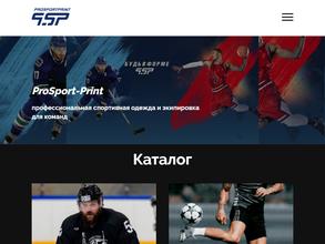 Проспорт-принт