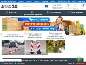 Протэкт-регион