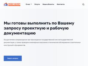 ПроектЭксперт