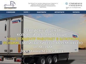 Рефтрансклимат