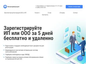 РегистрКонсалт