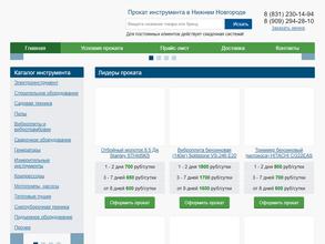 Рентинструмент