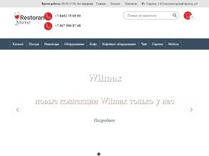 Ресторанмаркет