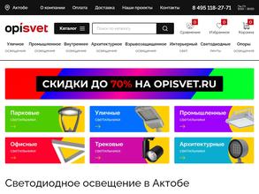 Оптика и Свет