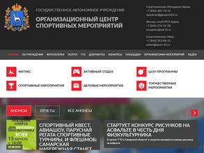Организационный центр спортивных мероприятий