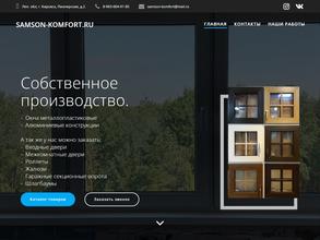 Строительная компания