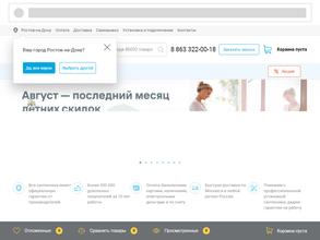 Сантехника тут