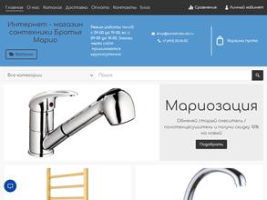 Братья Марио