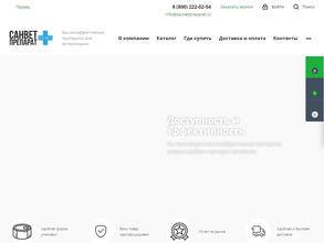 САНВЕТПРЕПАРАТ-ПЛЮС