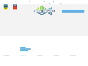 Севертехпроект