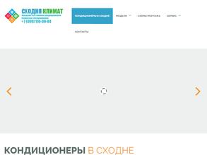 Сходня климат