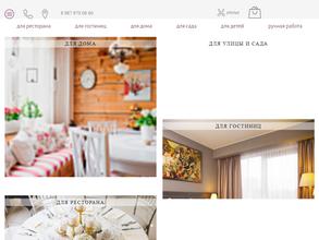 Мелодия комфорта