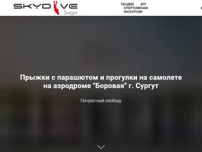 Skydive Surgut