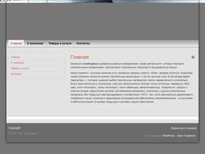 СнабСервис