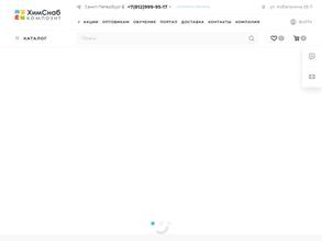 ХимСнаб Композит