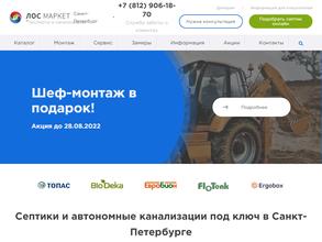ЛОС-Маркет