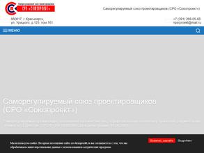 Саморегулируемый союз проектировщиков