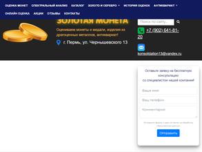 Золотая монета