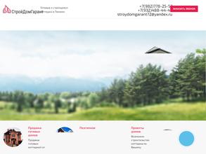 Стройдомгарант