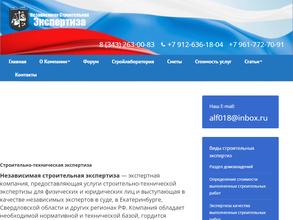 Экспертная компания