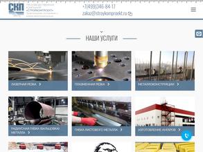 СтройКомПроект