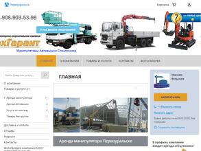 Стройтехгарант