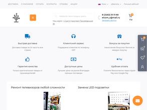 Сервисный центр по ремонту бытовой техники и электроники