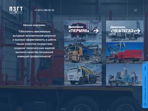 Грузовая техника-регион