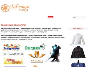 Талисман-маркет